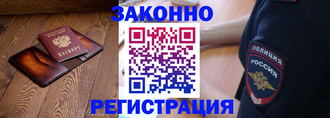 прописка для военкомата в Хабаровске