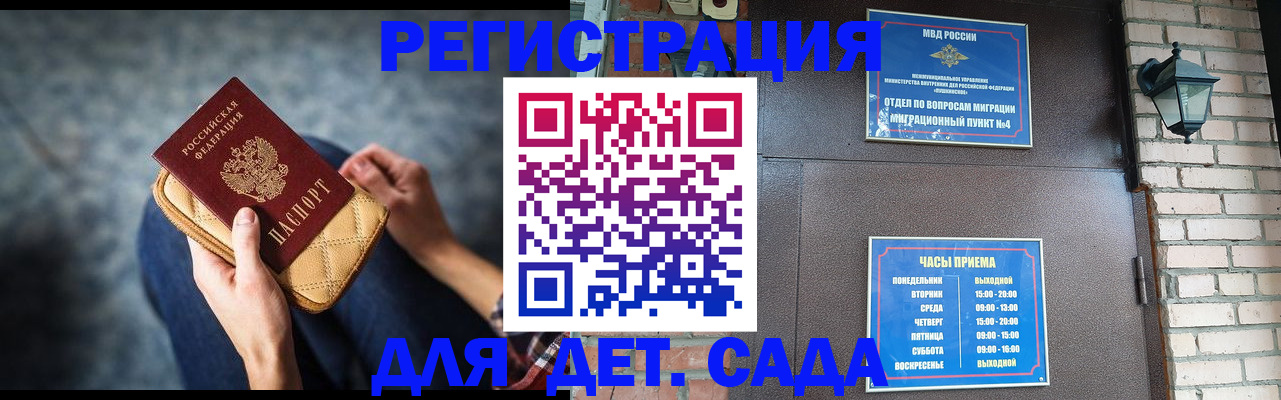 найти адрес прописки в Хабаровске
