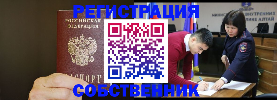 временная регистрация гарантия в Хабаровске