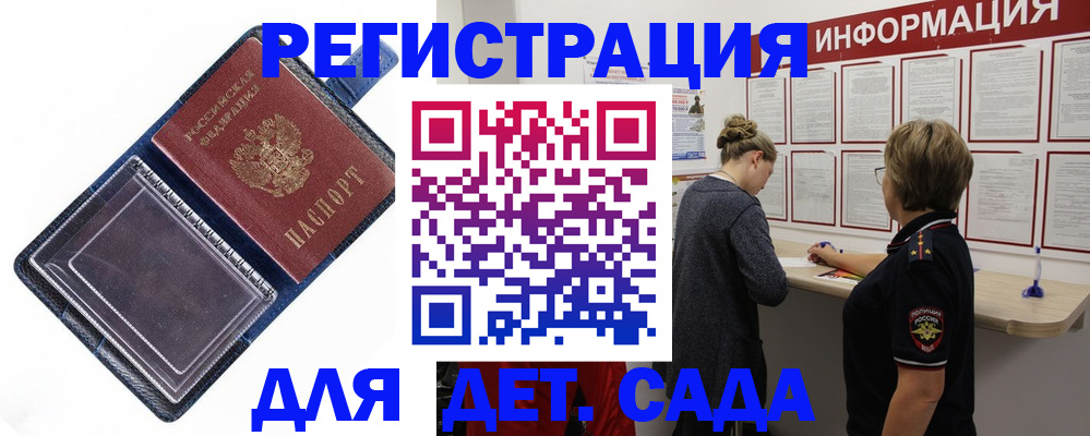 прописка для кредита в Хабаровске