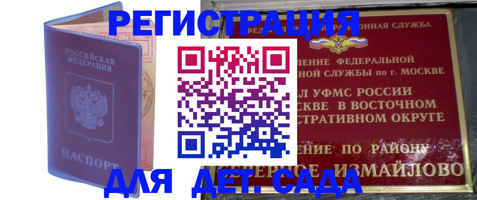 прописка штамп в Хабаровске
