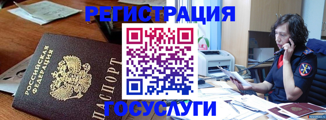 временная регистрация собственник в Хабаровске