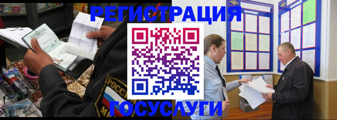 миграционный учет в Хабаровске