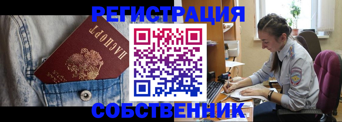 временная регистрация в Хабаровске