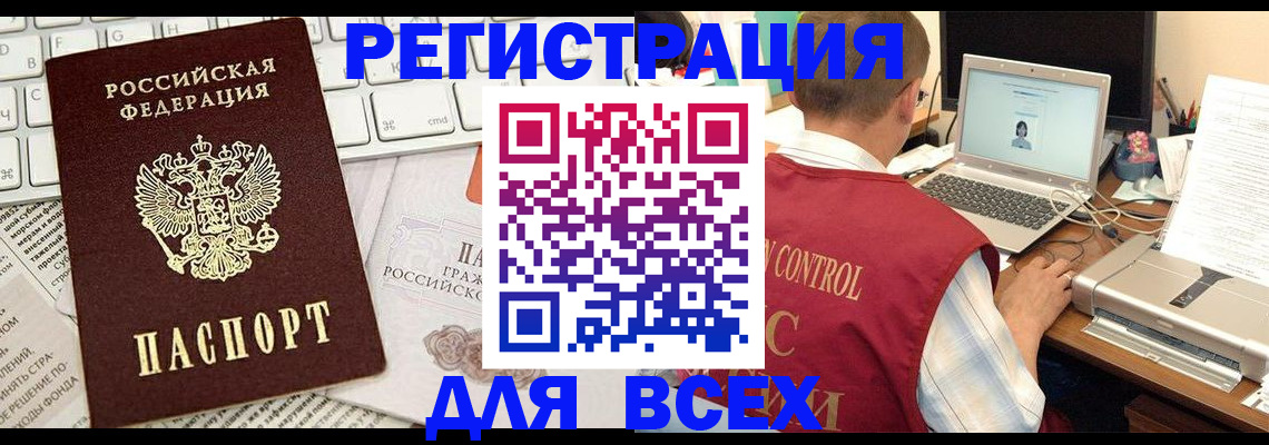 временная прописка в Хабаровске